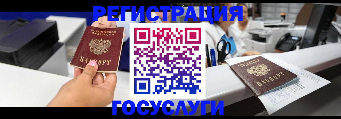 миграционный учет в Белой Холунице