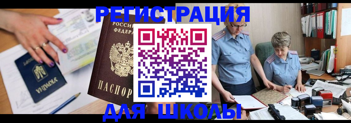 временная регистрация адрес в Белой Холунице